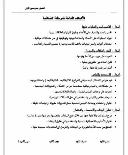 دفتر تحضير رياضة6